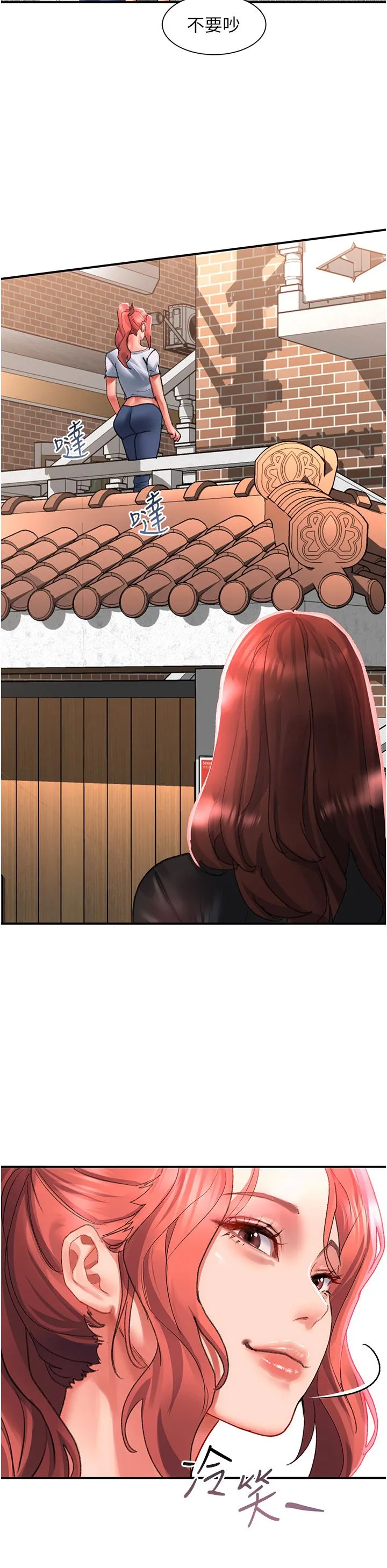 请滑入解锁 - 第42话-抢回秉泰的唯一手段 - page 31