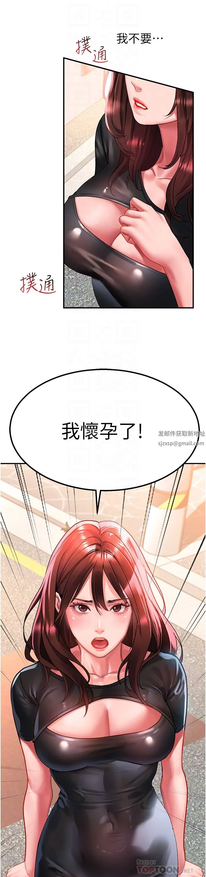 请滑入解锁 - 第42话-抢回秉泰的唯一手段 - page 34