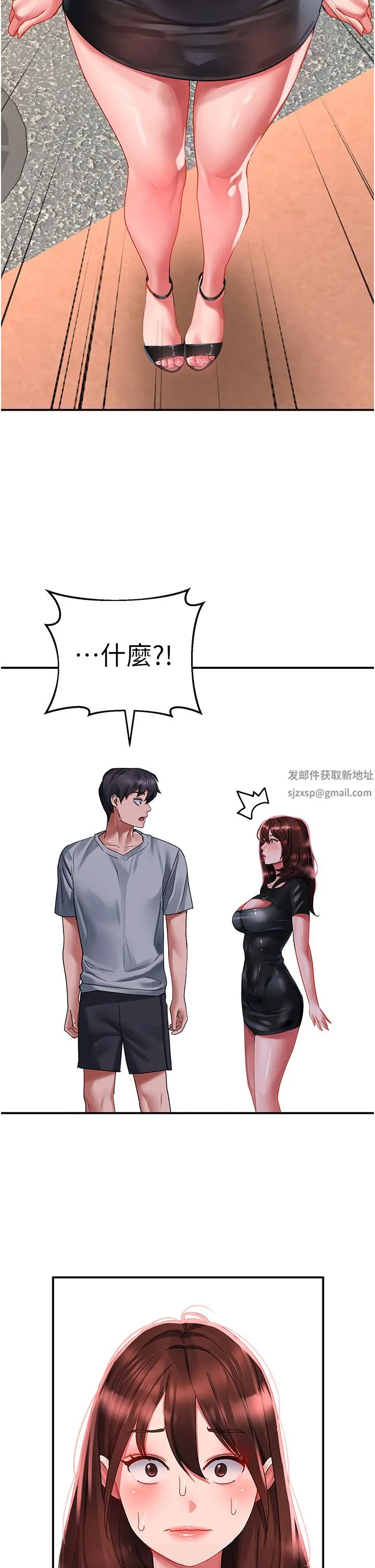 请滑入解锁 - 第42话-抢回秉泰的唯一手段 - page 35