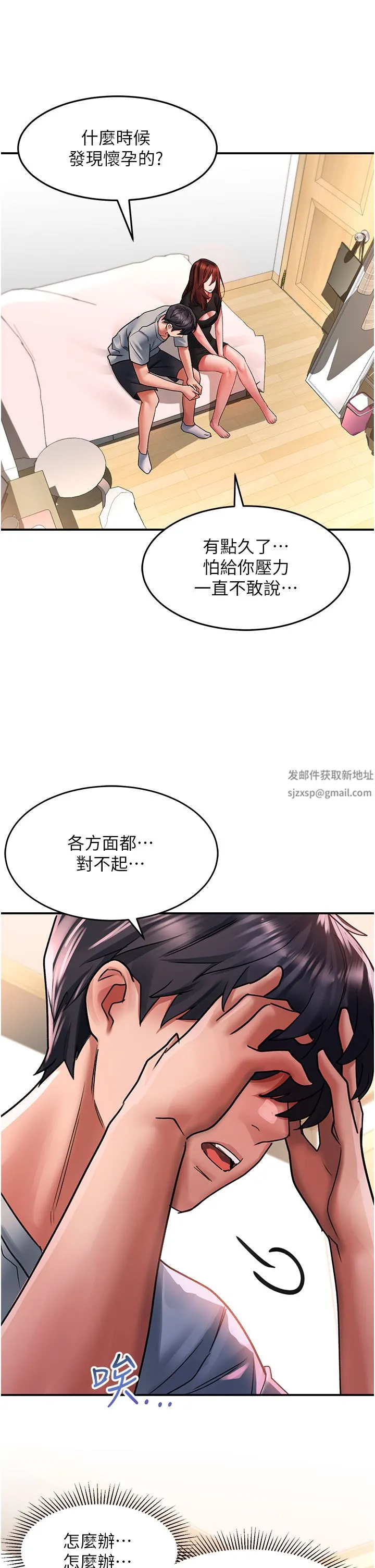 请滑入解锁 - 第42话-抢回秉泰的唯一手段 - page 37
