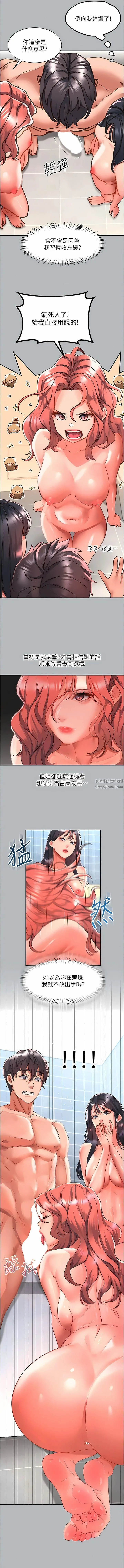 请滑入解锁 - 第54话-我来帮他「洗澡」 - page 4