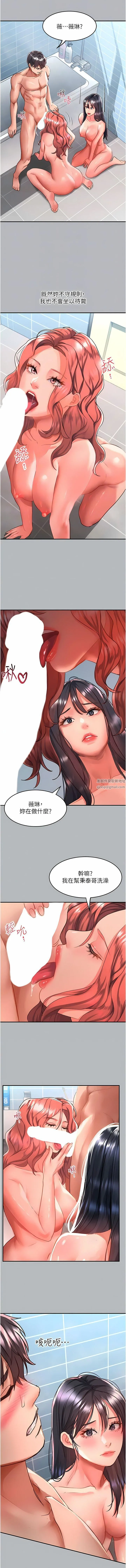 请滑入解锁 - 第54话-我来帮他「洗澡」 - page 5