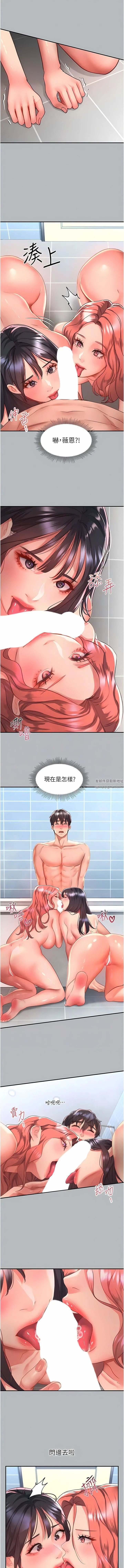 请滑入解锁 - 第54话-我来帮他「洗澡」 - page 6