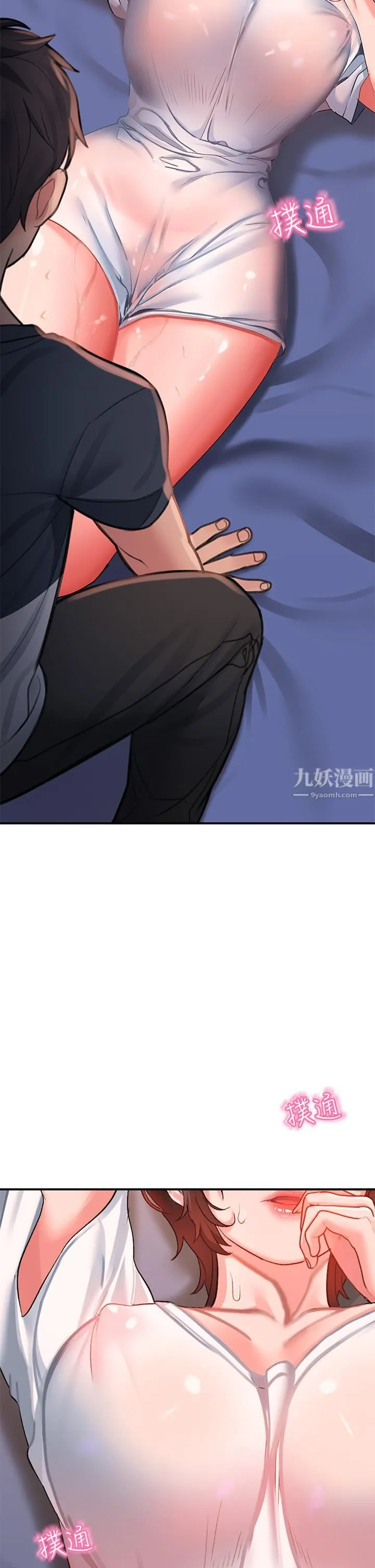 请滑入解锁 - 第13话-超越瞭朋友的界线 - page 11