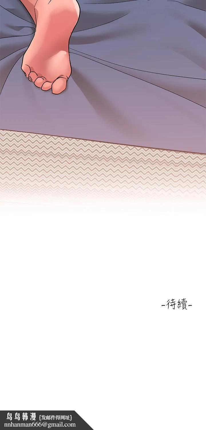 请滑入解锁 - 第13话-超越瞭朋友的界线 - page 42