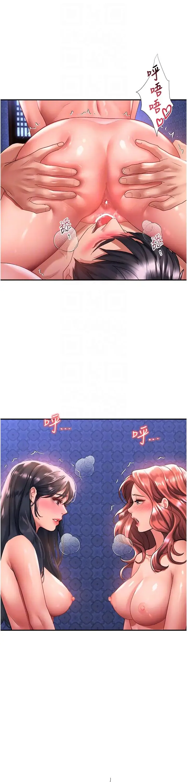 请滑入解锁 - 第70话-多重玩法一次满足 - page 10