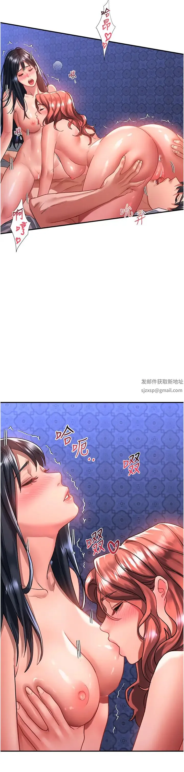 请滑入解锁 - 第70话-多重玩法一次满足 - page 11
