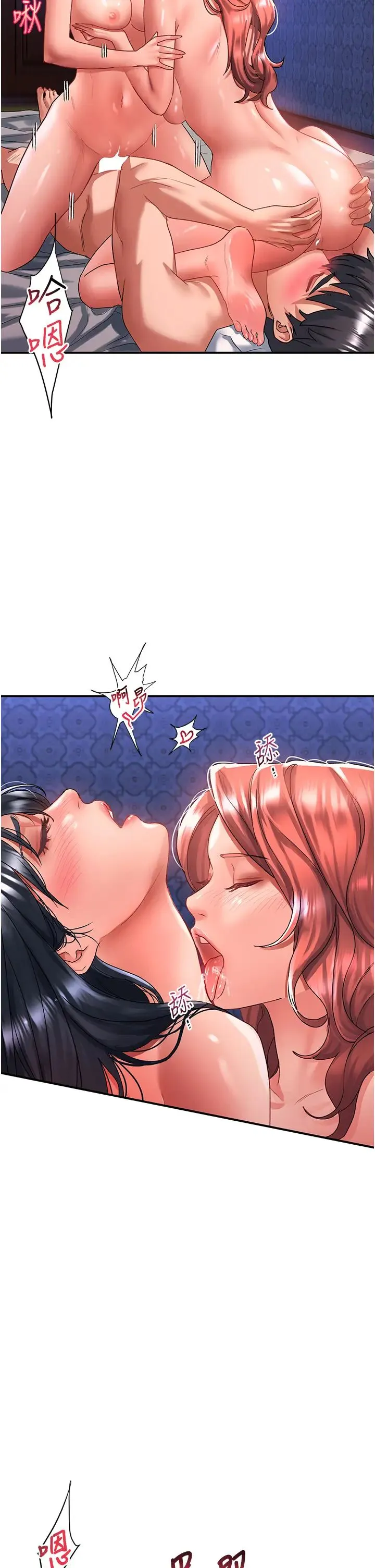 请滑入解锁 - 第70话-多重玩法一次满足 - page 13