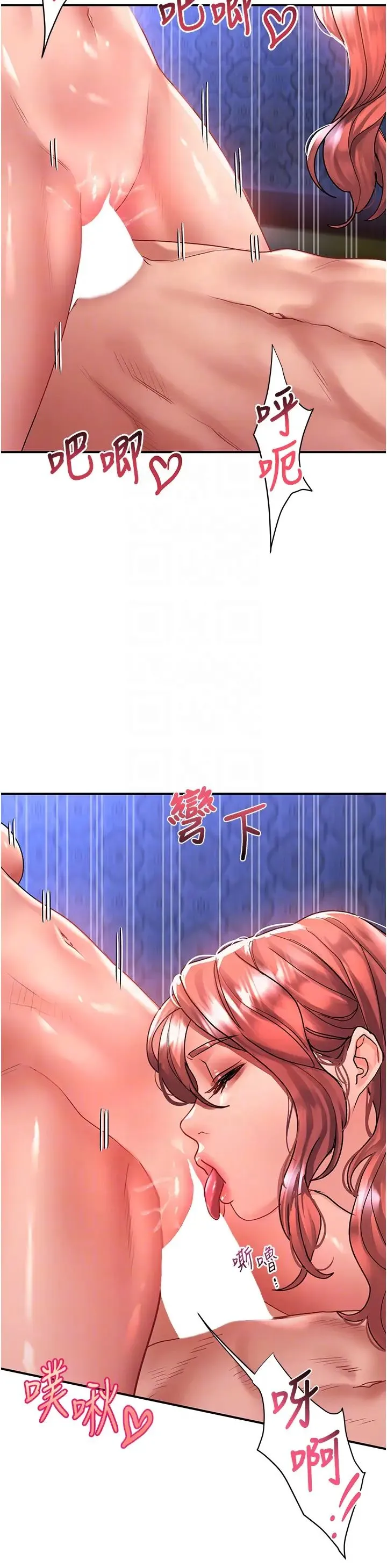 请滑入解锁 - 第70话-多重玩法一次满足 - page 14