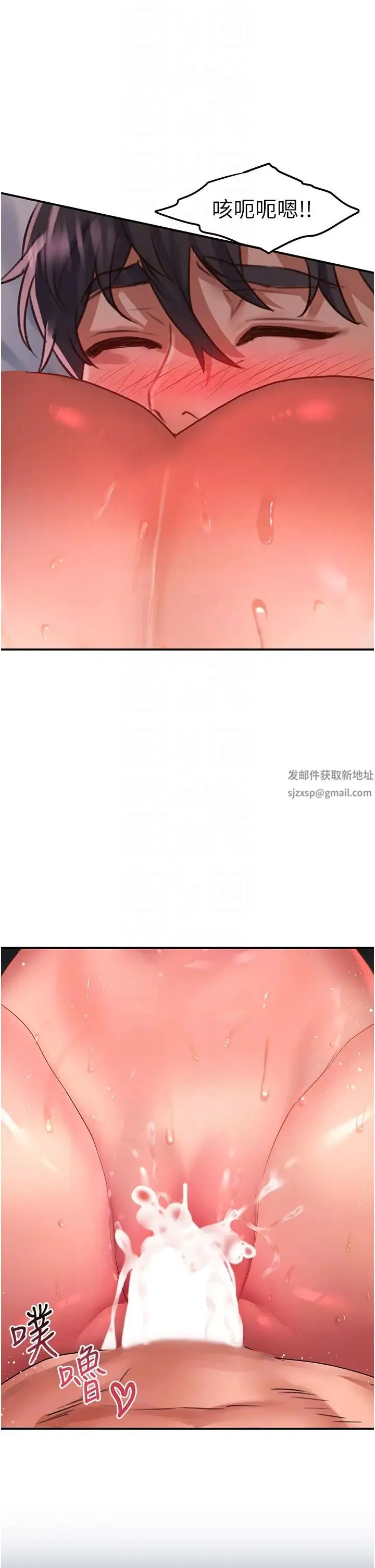请滑入解锁 - 第70话-多重玩法一次满足 - page 18