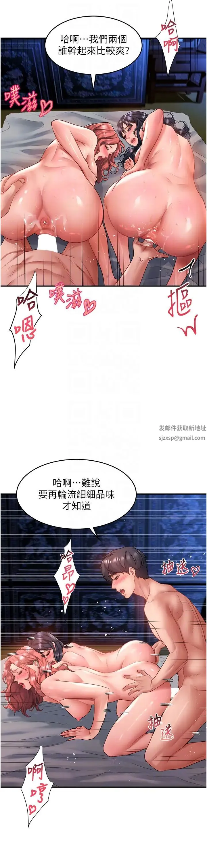 请滑入解锁 - 第70话-多重玩法一次满足 - page 28