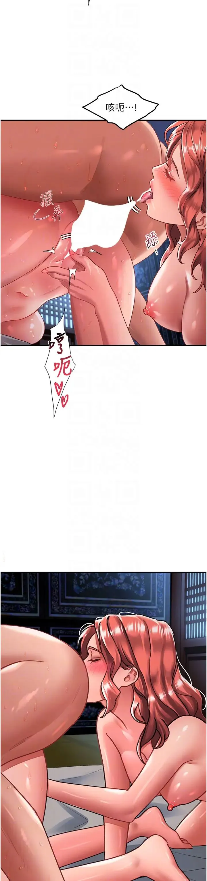 请滑入解锁 - 第70话-多重玩法一次满足 - page 32