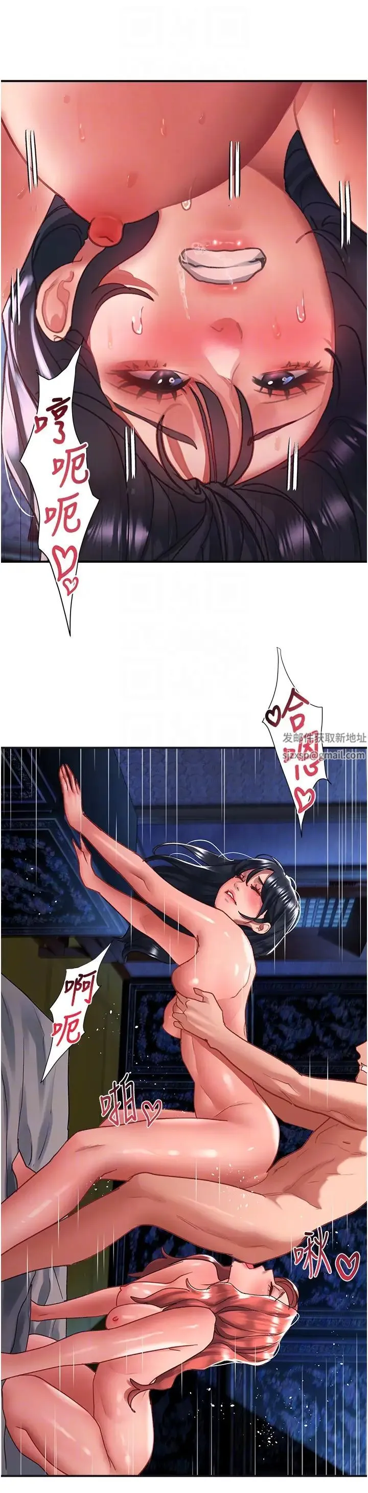 请滑入解锁 - 第70话-多重玩法一次满足 - page 34