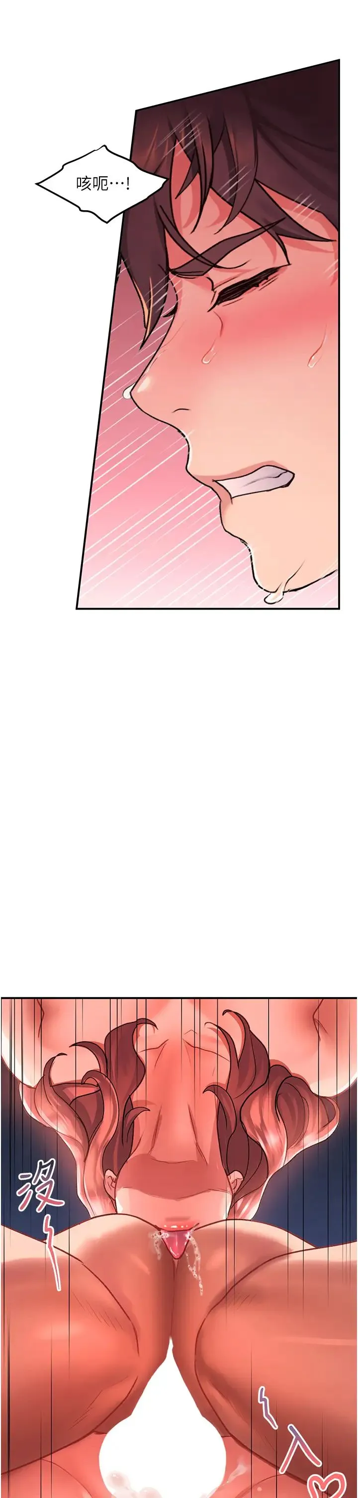 请滑入解锁 - 第70话-多重玩法一次满足 - page 35