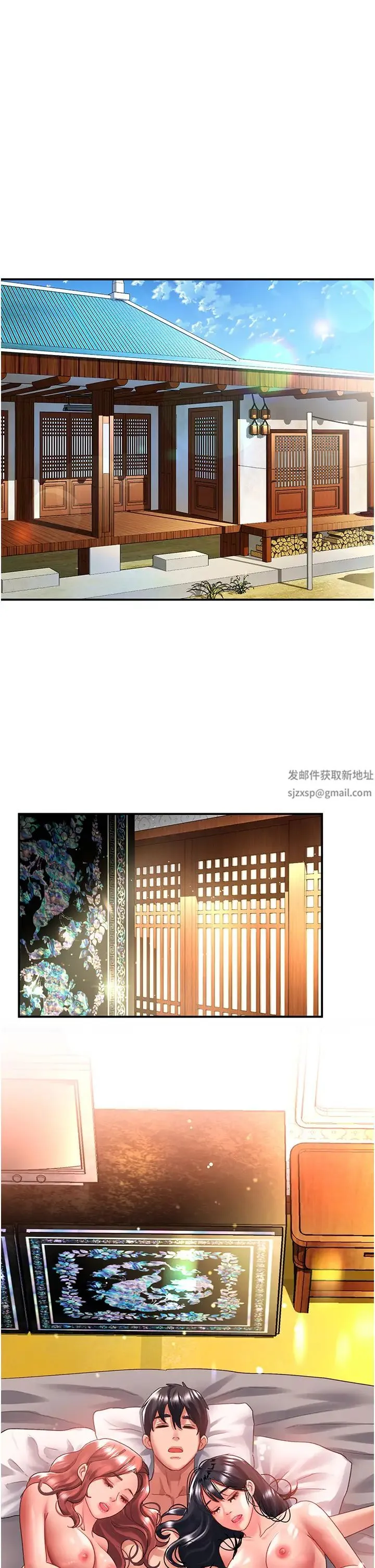 请滑入解锁 - 第70话-多重玩法一次满足 - page 41