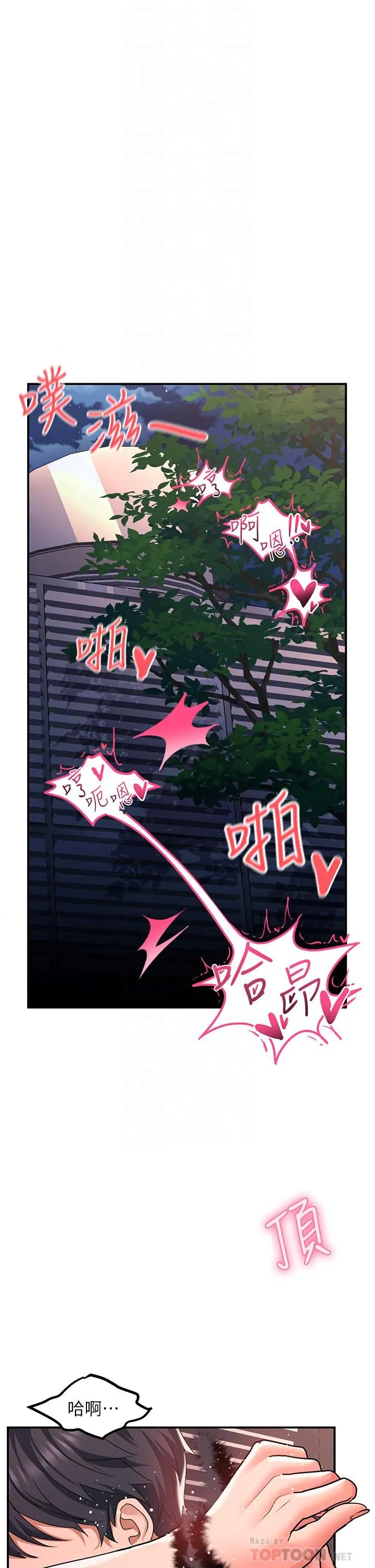 请滑入解锁 - 第21话-喜欢多深就插多深! - page 4