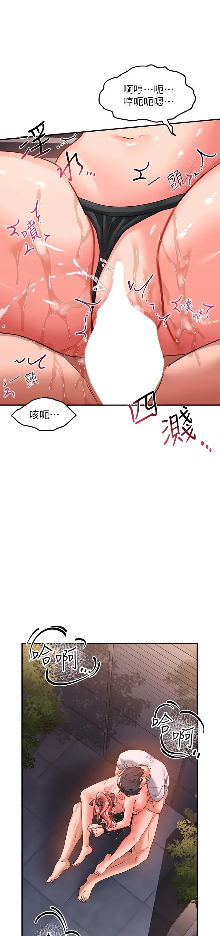 请滑入解锁 - 第21话-喜欢多深就插多深! - page 21