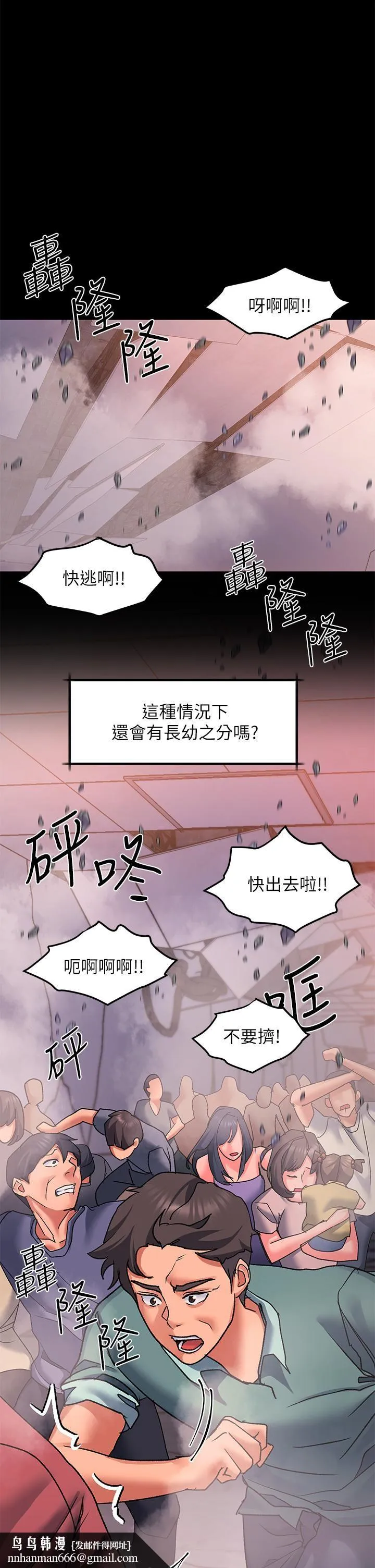 请滑入解锁 - 第21话-喜欢多深就插多深! - page 25