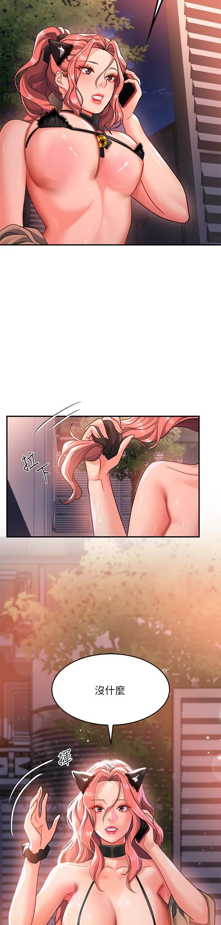 请滑入解锁 - 第21话-喜欢多深就插多深! - page 30