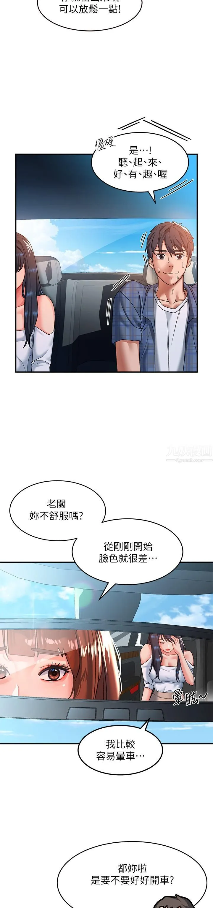 请滑入解锁 - 第21话-喜欢多深就插多深! - page 36