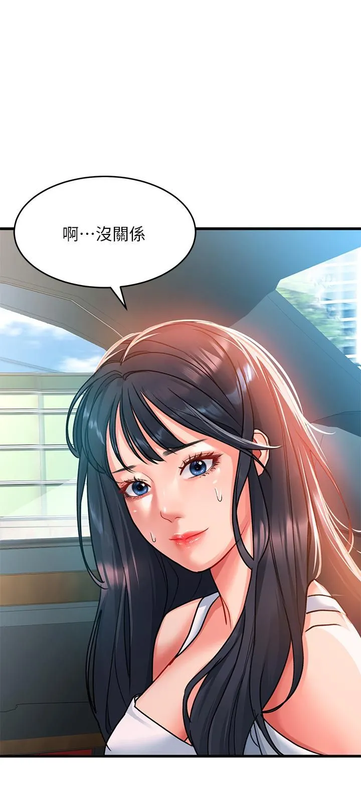 请滑入解锁 - 第21话-喜欢多深就插多深! - page 38