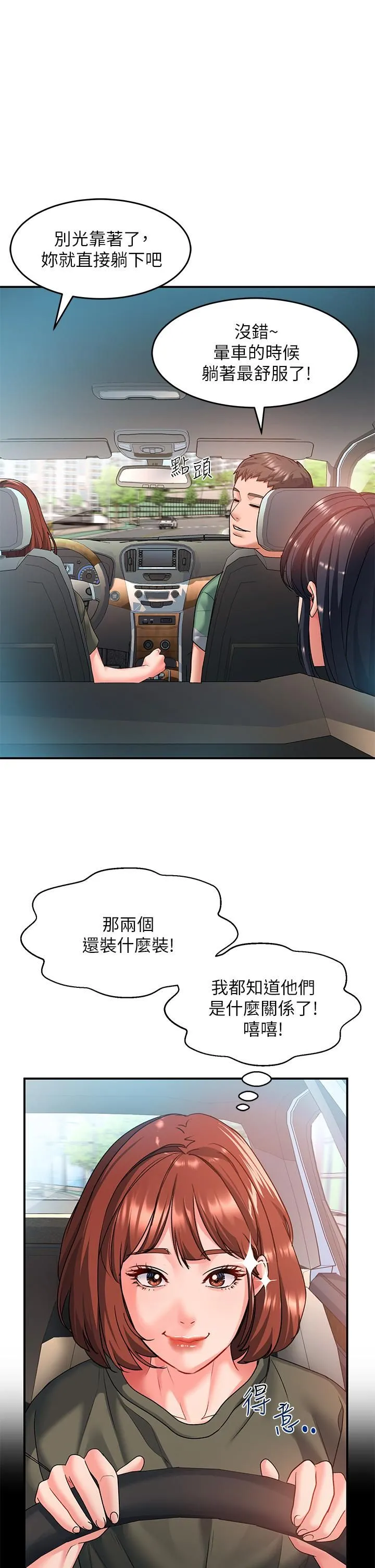 请滑入解锁 - 第21话-喜欢多深就插多深! - page 39