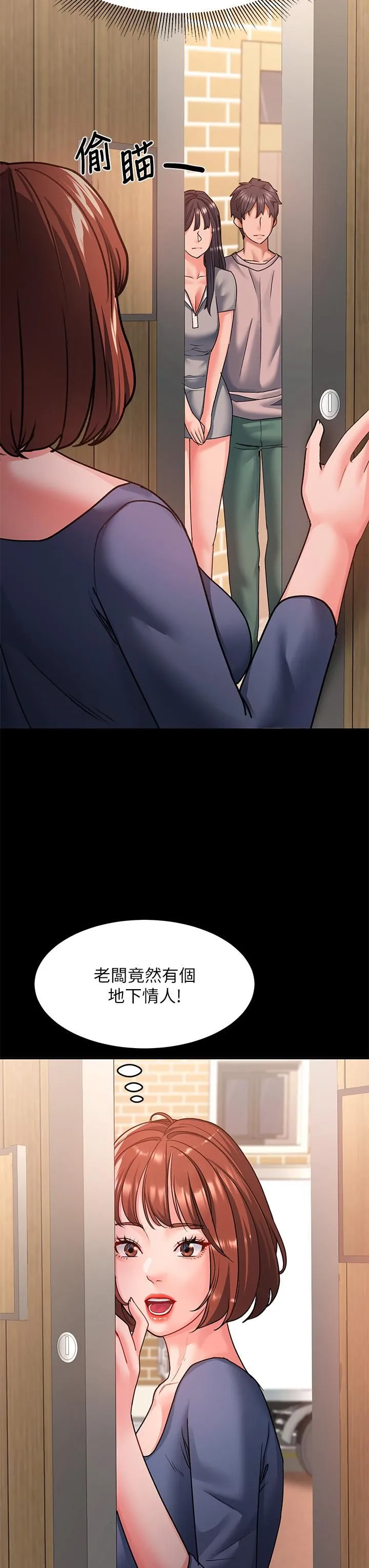 请滑入解锁 - 第21话-喜欢多深就插多深! - page 41