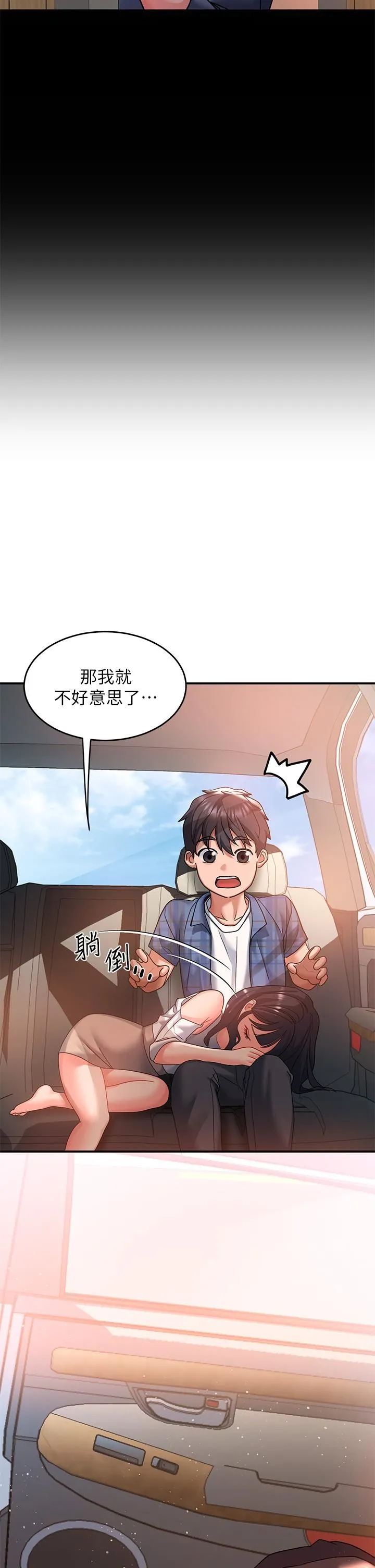 请滑入解锁 - 第21话-喜欢多深就插多深! - page 42