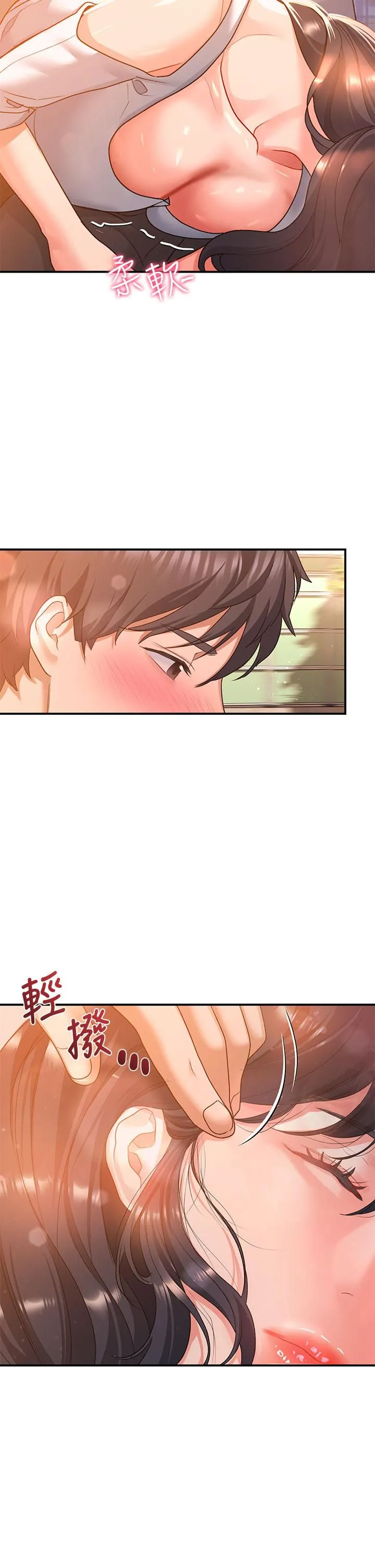 请滑入解锁 - 第21话-喜欢多深就插多深! - page 45