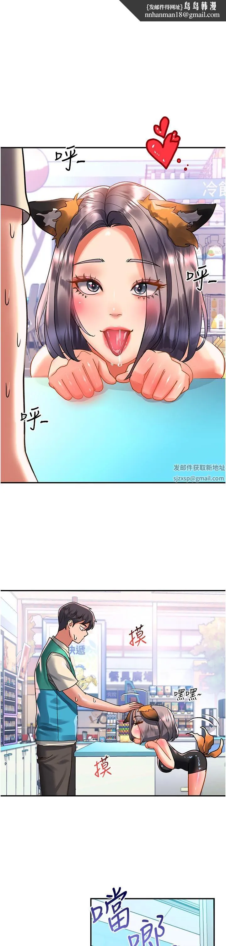 请滑入解锁 - 第48话-薇恩香甜的小菊花✿ - page 1