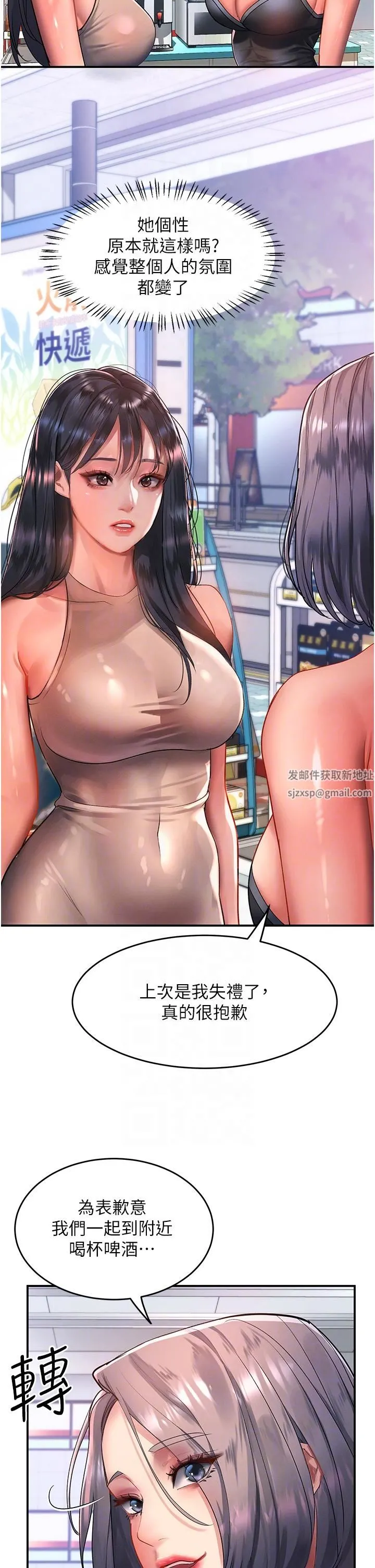 请滑入解锁 - 第48话-薇恩香甜的小菊花✿ - page 10