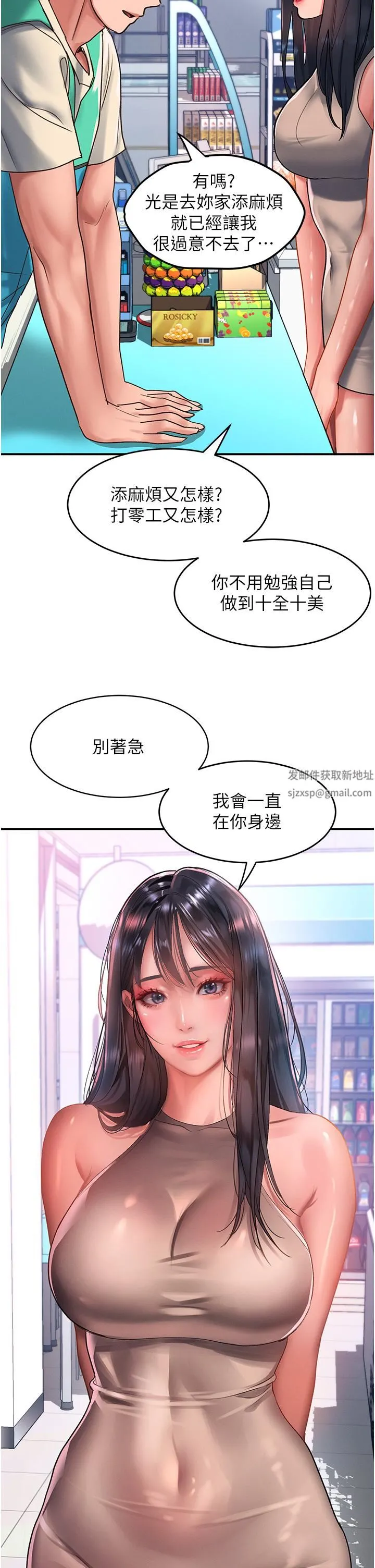 请滑入解锁 - 第48话-薇恩香甜的小菊花✿ - page 15