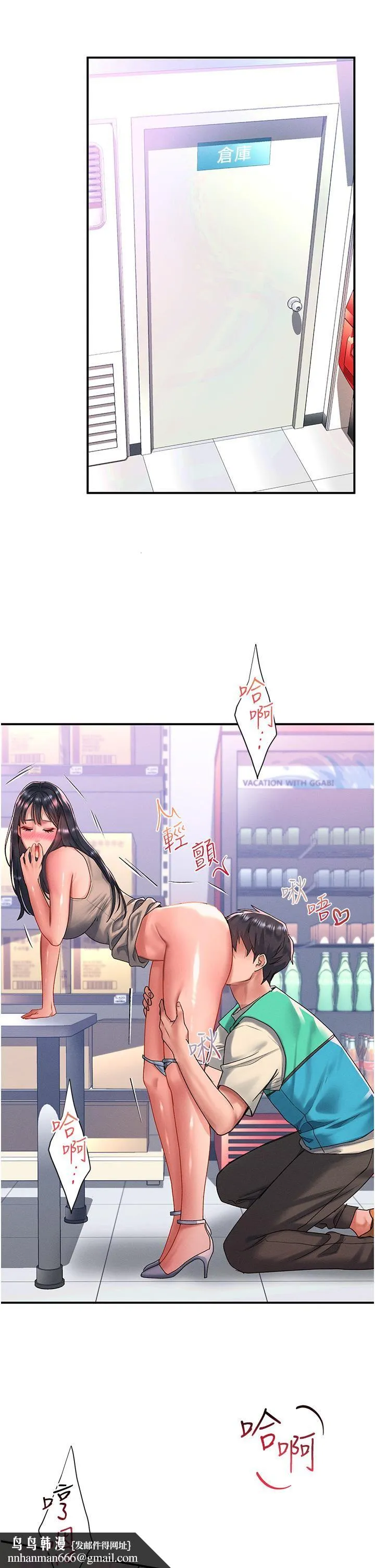 请滑入解锁 - 第48话-薇恩香甜的小菊花✿ - page 19