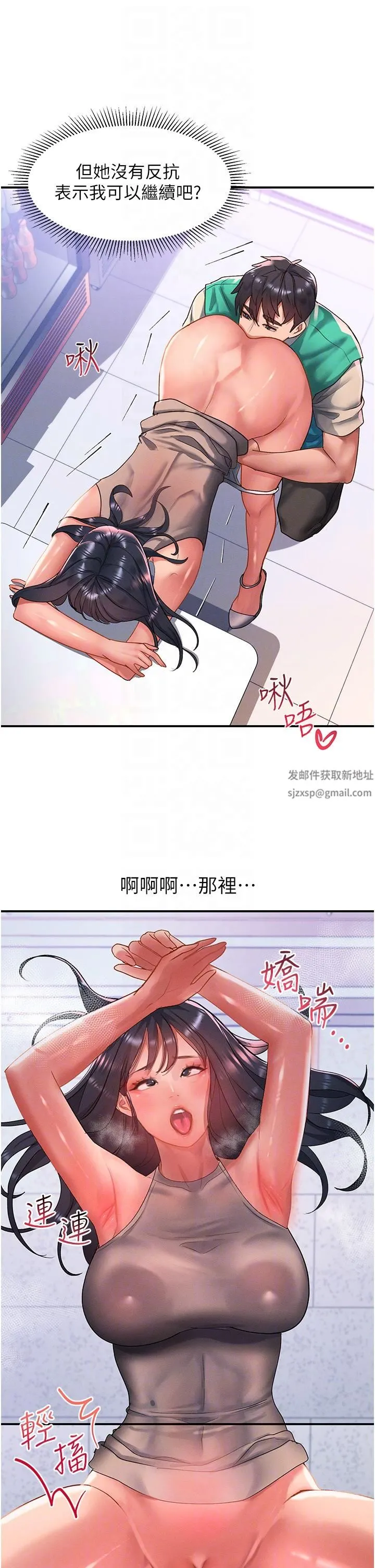请滑入解锁 - 第48话-薇恩香甜的小菊花✿ - page 24