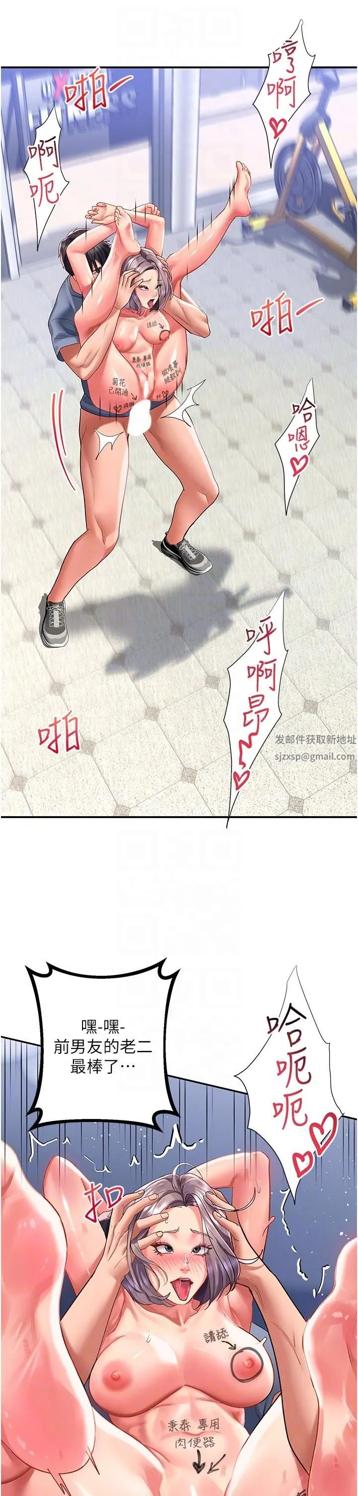 请滑入解锁 - 第47话-前男友的老二最棒惹 - page 6