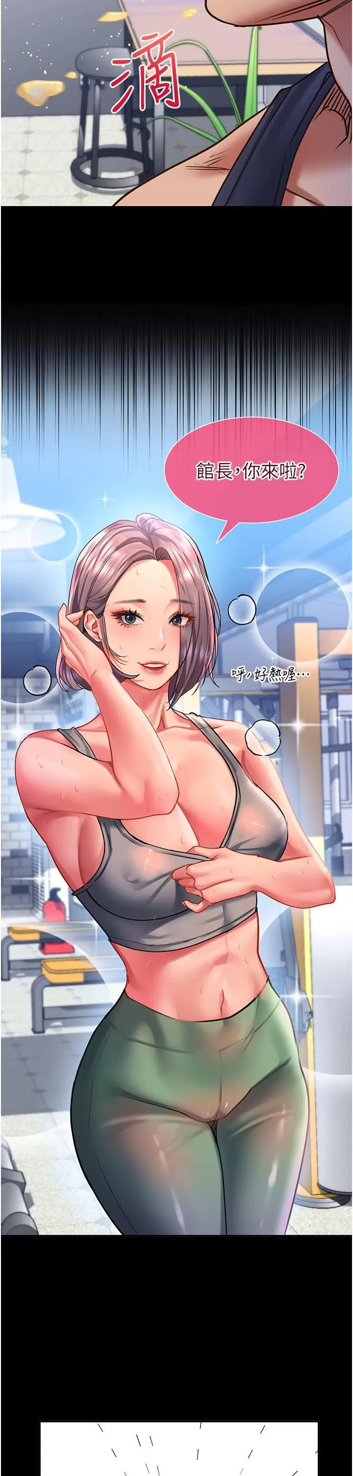 请滑入解锁 - 第47话-前男友的老二最棒惹 - page 12