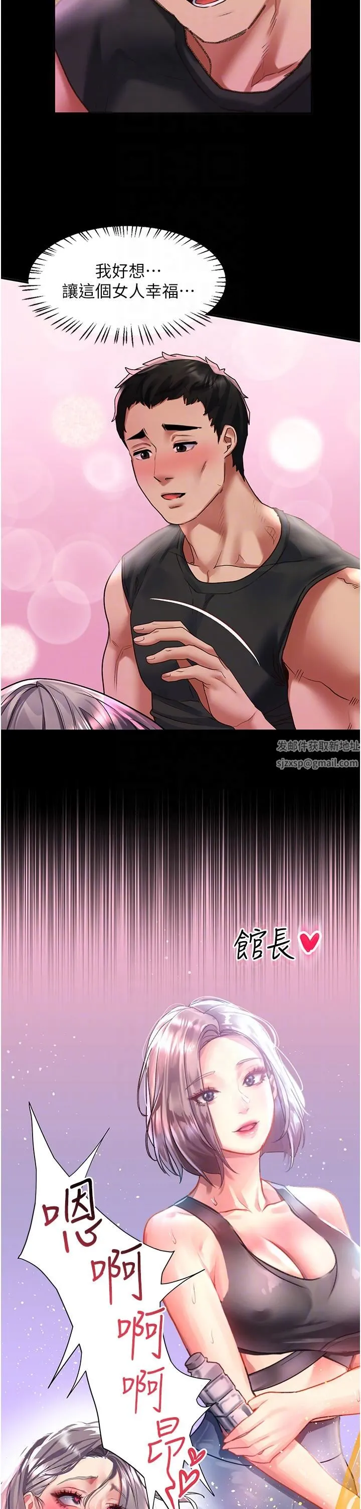 请滑入解锁 - 第47话-前男友的老二最棒惹 - page 14