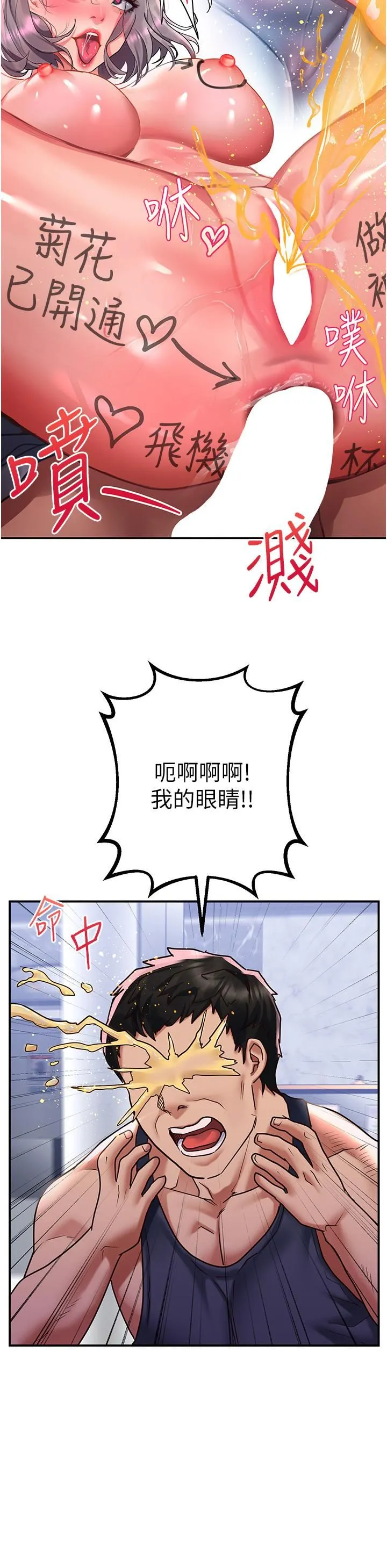 请滑入解锁 - 第47话-前男友的老二最棒惹 - page 15