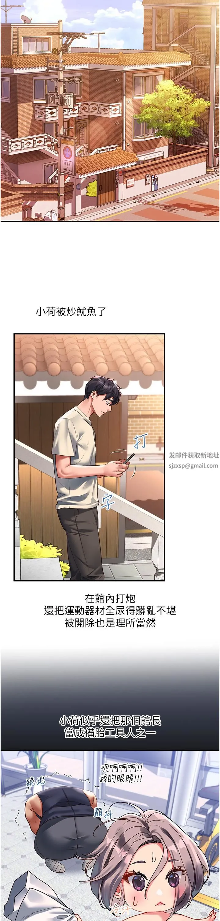 请滑入解锁 - 第47话-前男友的老二最棒惹 - page 17