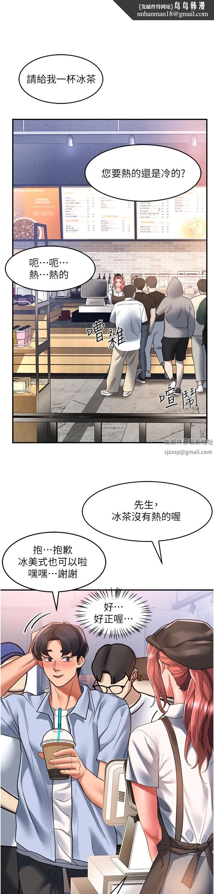 请滑入解锁 - 第47话-前男友的老二最棒惹 - page 21