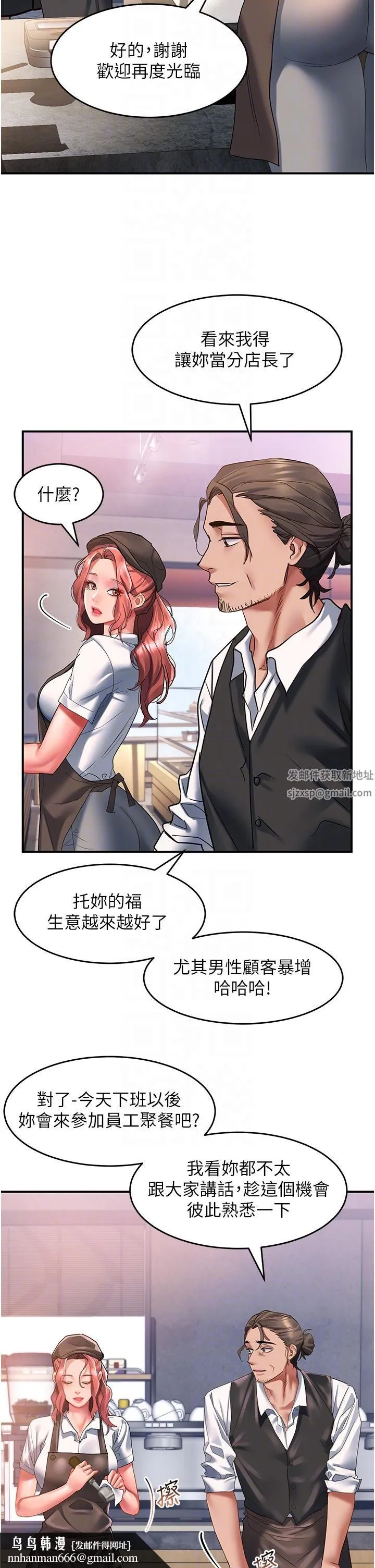 请滑入解锁 - 第47话-前男友的老二最棒惹 - page 22