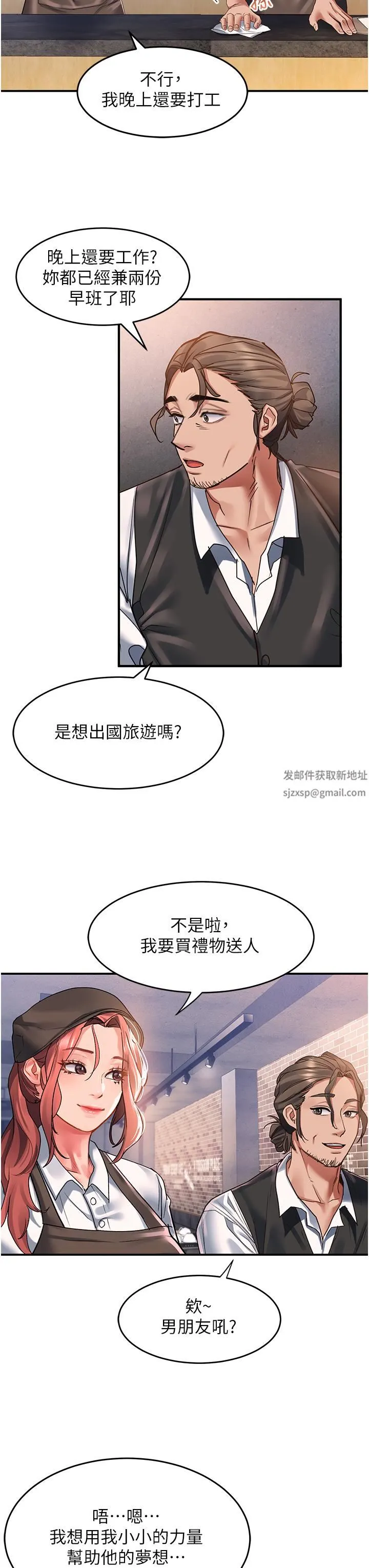 请滑入解锁 - 第47话-前男友的老二最棒惹 - page 23