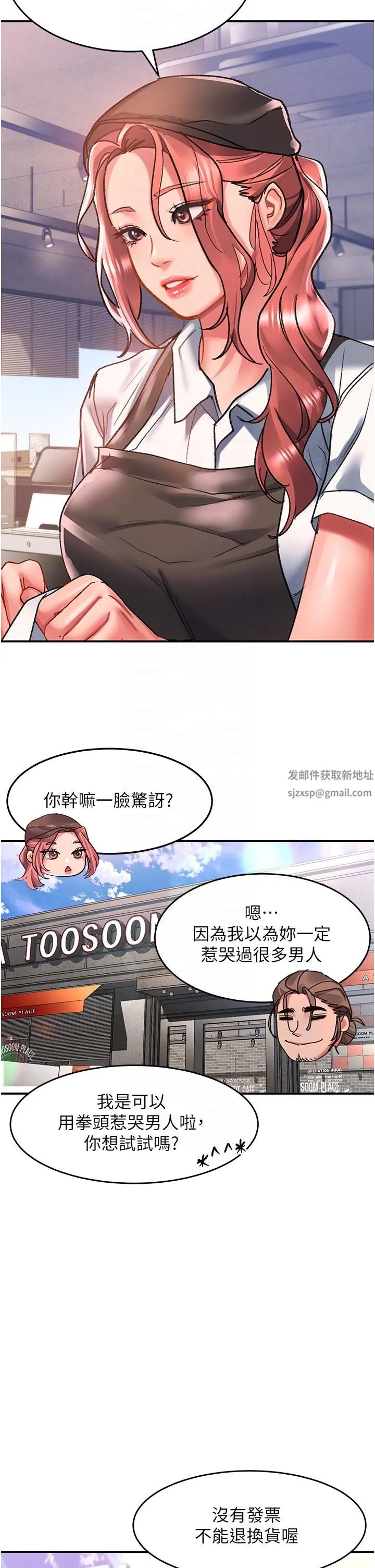 请滑入解锁 - 第47话-前男友的老二最棒惹 - page 24