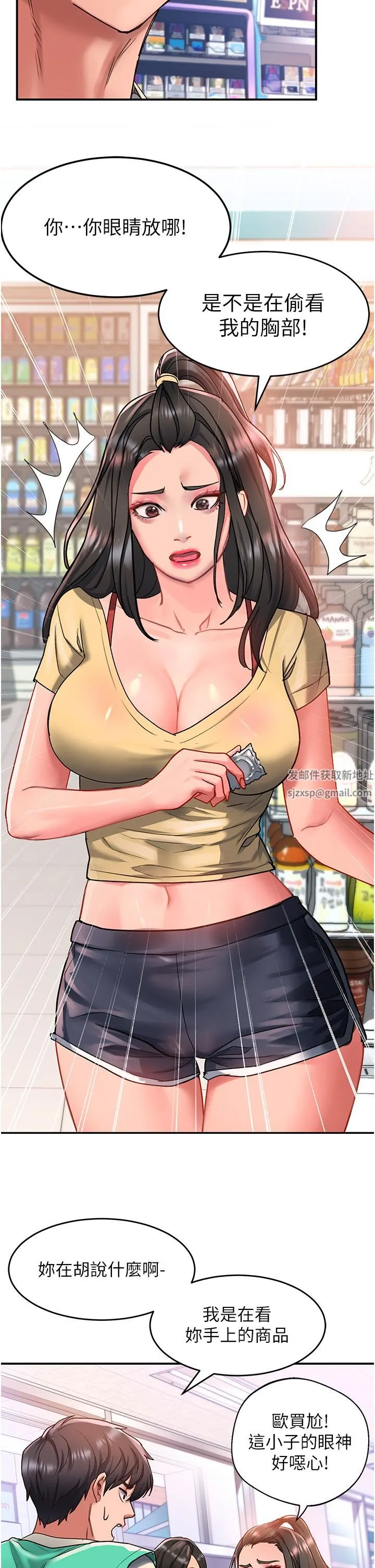 请滑入解锁 - 第47话-前男友的老二最棒惹 - page 27