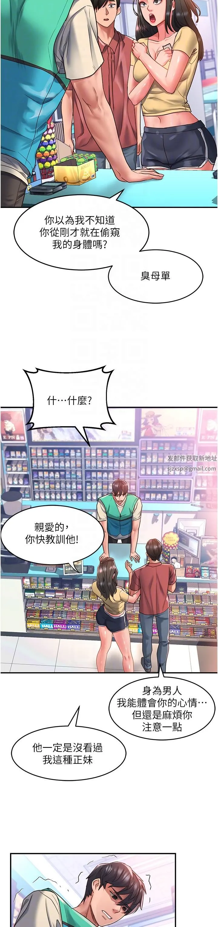 请滑入解锁 - 第47话-前男友的老二最棒惹 - page 28