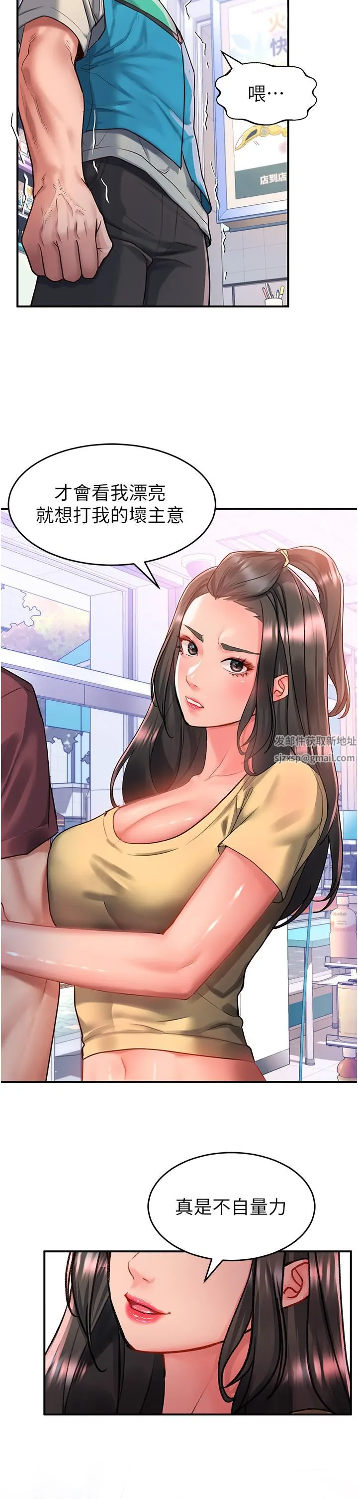 请滑入解锁 - 第47话-前男友的老二最棒惹 - page 29