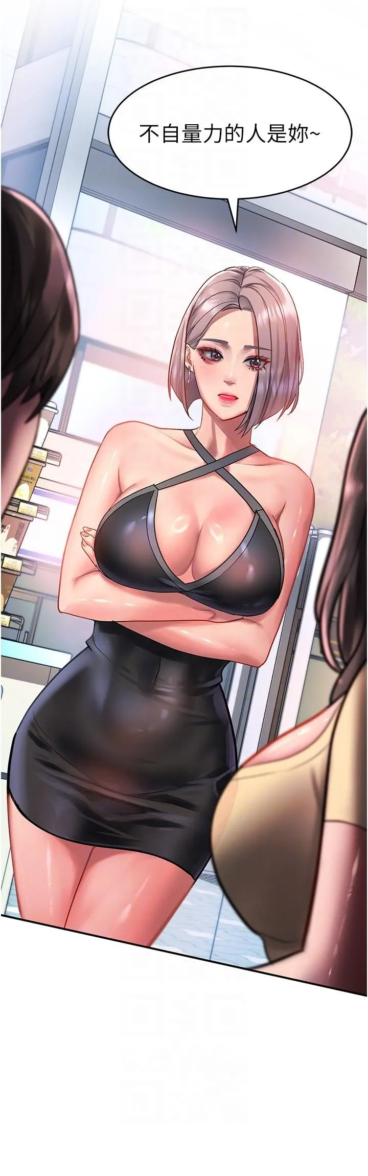 请滑入解锁 - 第47话-前男友的老二最棒惹 - page 30