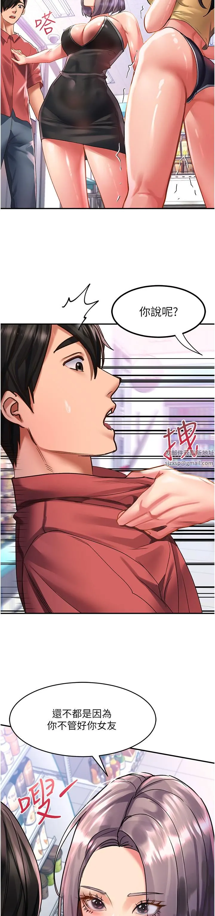请滑入解锁 - 第47话-前男友的老二最棒惹 - page 33