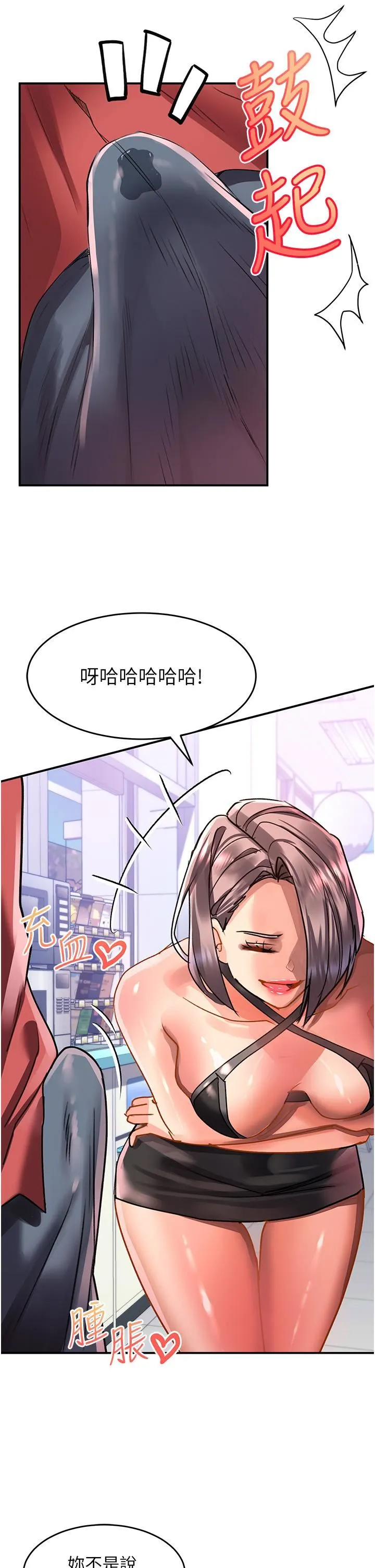 请滑入解锁 - 第47话-前男友的老二最棒惹 - page 36