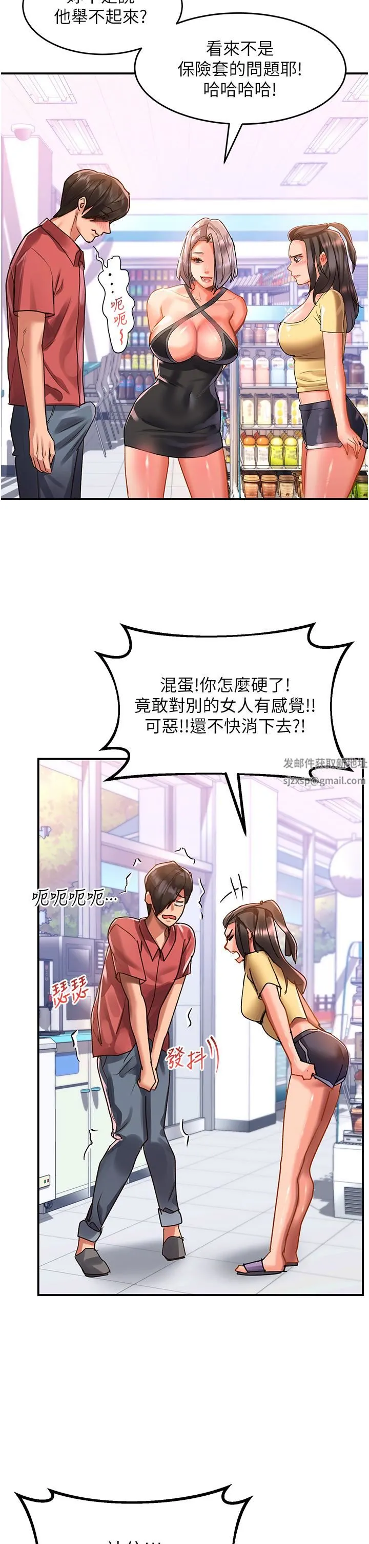 请滑入解锁 - 第47话-前男友的老二最棒惹 - page 37
